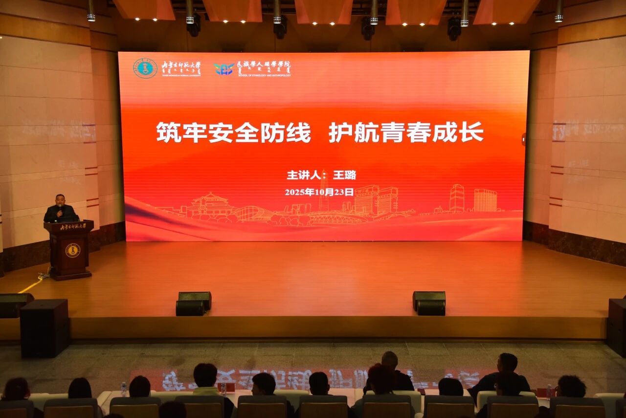 筑牢安全防线,护航青春成长 | 足球ai预测结果
开展安全教育专题讲座